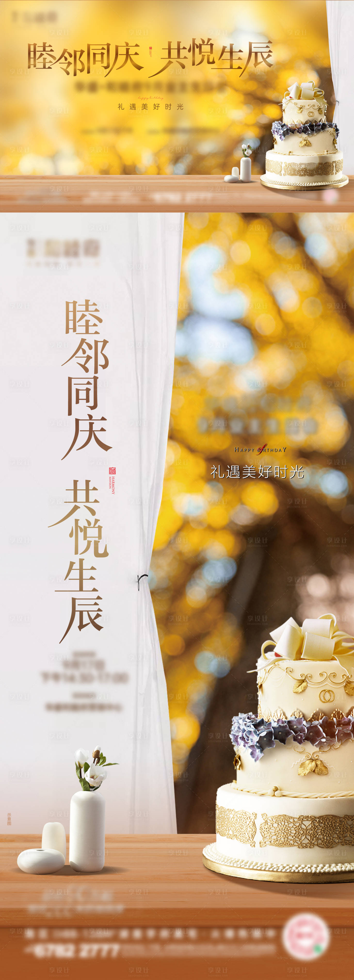 源文件下载【享设计】搜索编号：62480023580144548【业主生日会活动桁架单图】