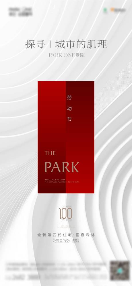 源文件下载【地产简约劳动节海报】编号：72030023498274542