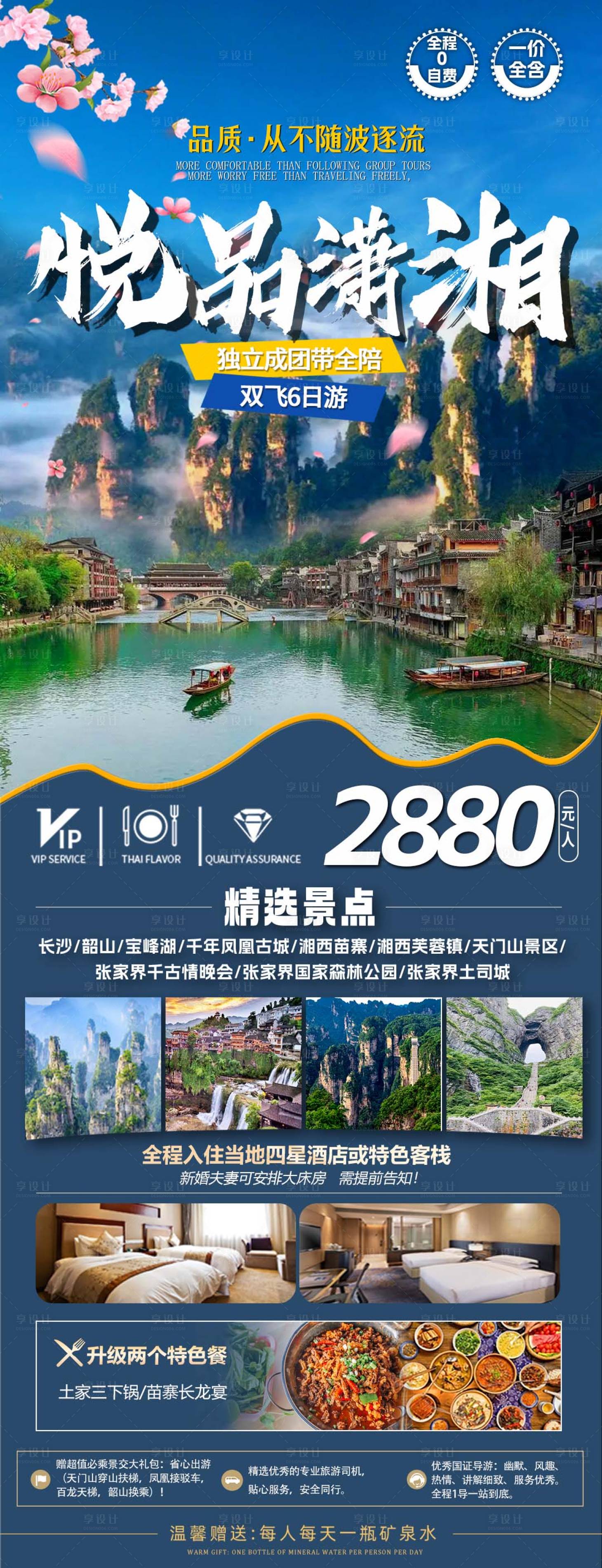 源文件下載【享設計】搜索編號：11480022958409458【悅品瀟湘】