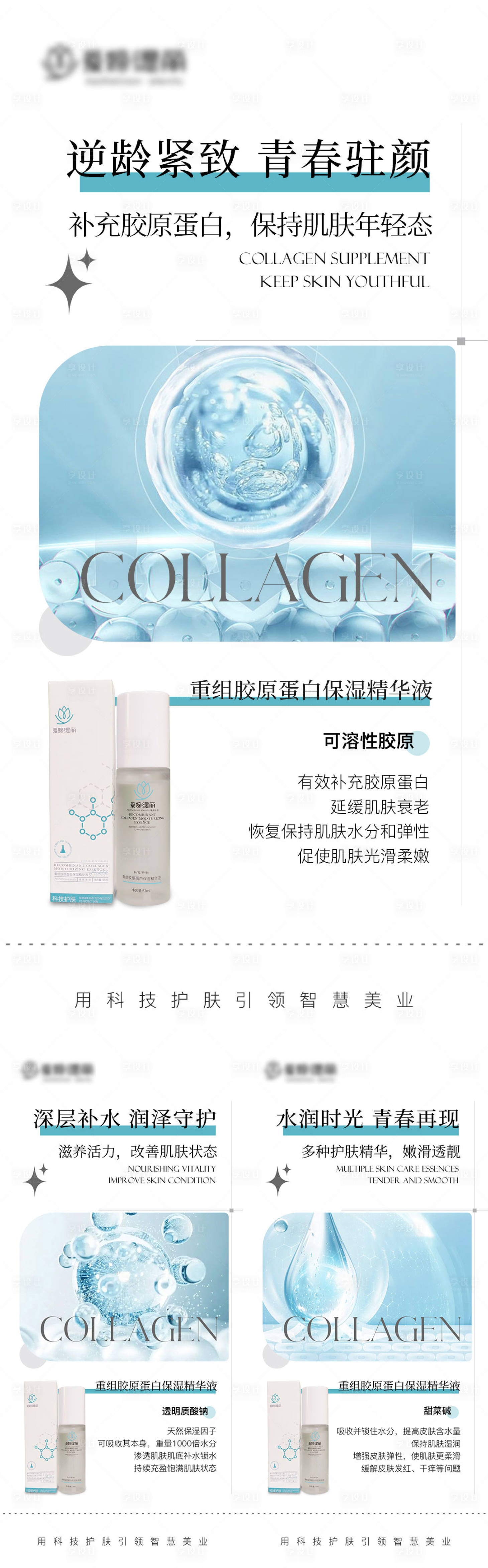 源文件下载【享设计】搜索编号：32700023617074962【产品海报】