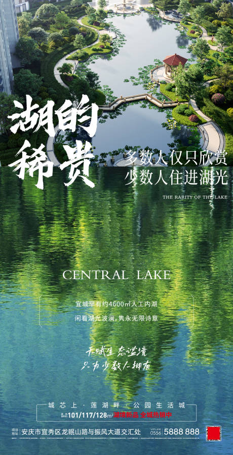 源文件下载【地产价值点海报】编号：17180023084083134