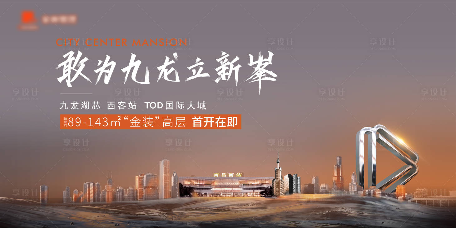 源文件下载【享设计】搜索编号：34380023499918494【房地产主画面】