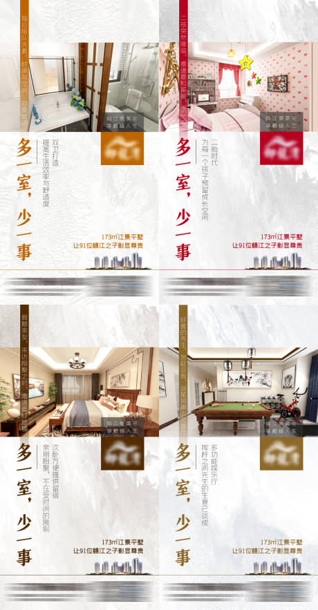 源文件下载【享设计】搜索编号：97200023527921161【江景大平层微信海报】