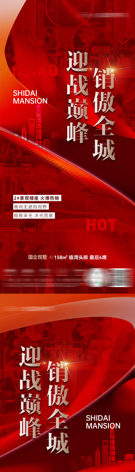 源文件下载【享设计】搜索编号：58400023137625922【热销人气海报】