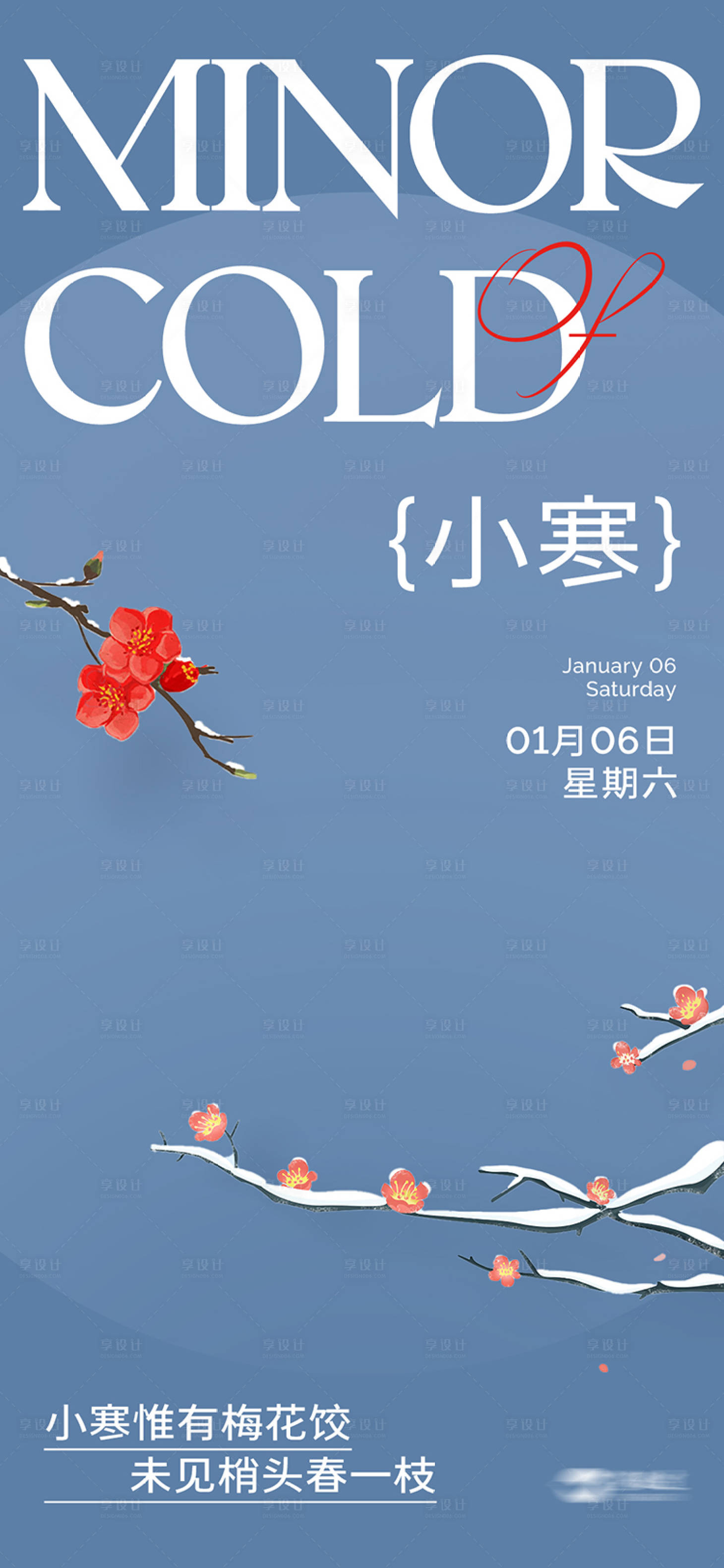 源文件下载【小寒节气海报】编号：43550023620487025