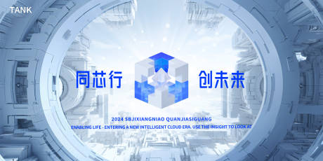 源文件下载【享设计】搜索编号：14800023291836467【科技未来城市背景板】
