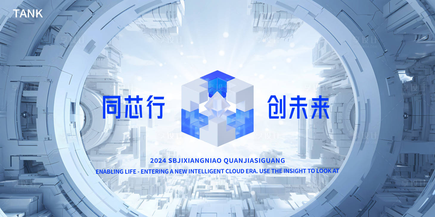 源文件下载【享设计】搜索编号：14800023291836467【科技未来城市背景板】