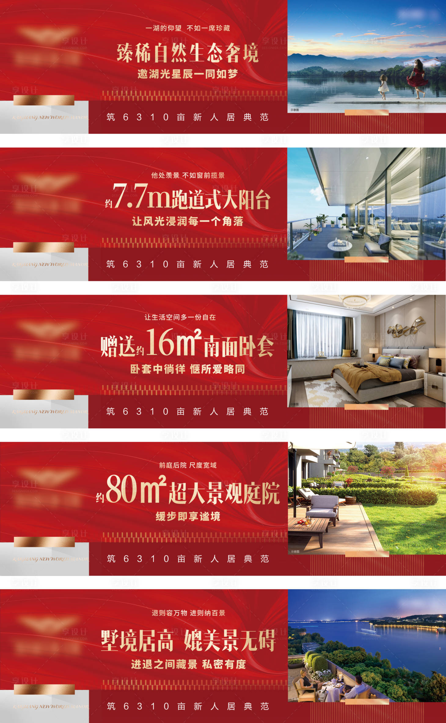 源文件下载【地产价值点围挡】编号：34950023637057142