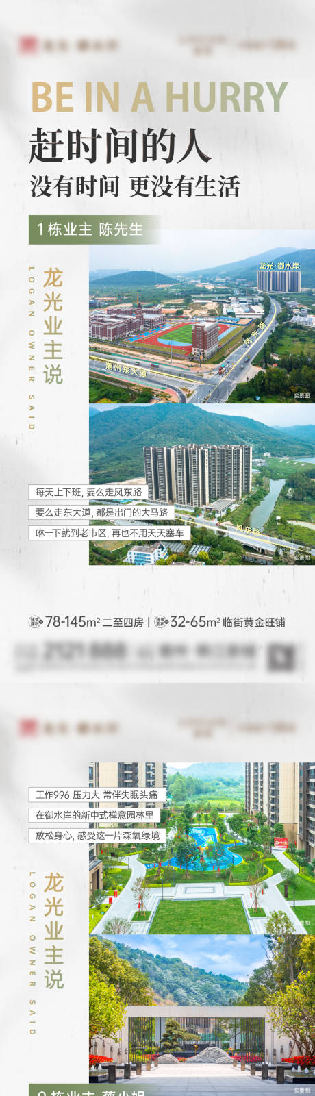 源文件下载【业主说价值点系列海报】编号：53290023317193242