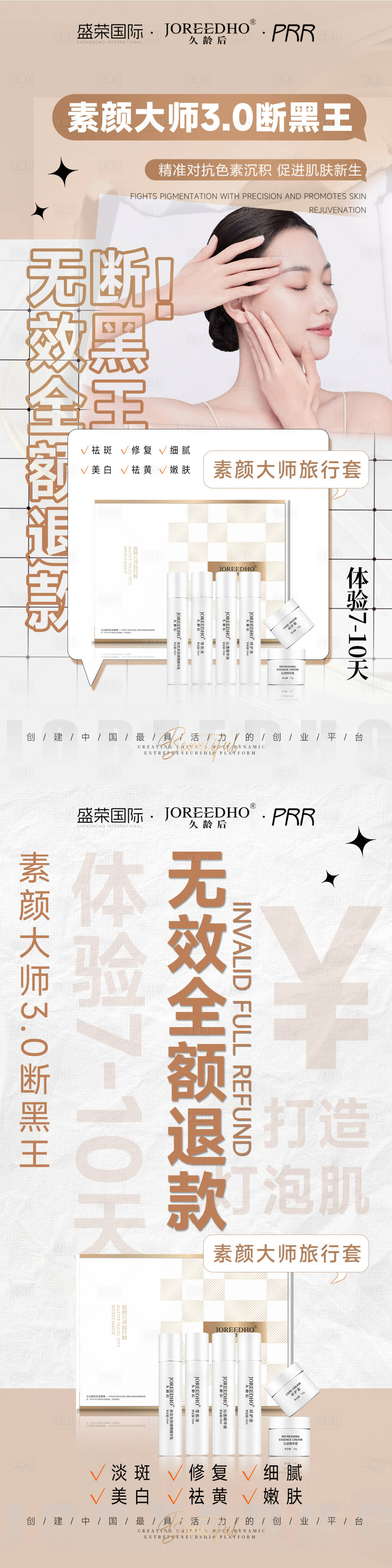 源文件下載【享設計】搜索編號：55770023234243621【產品海報】