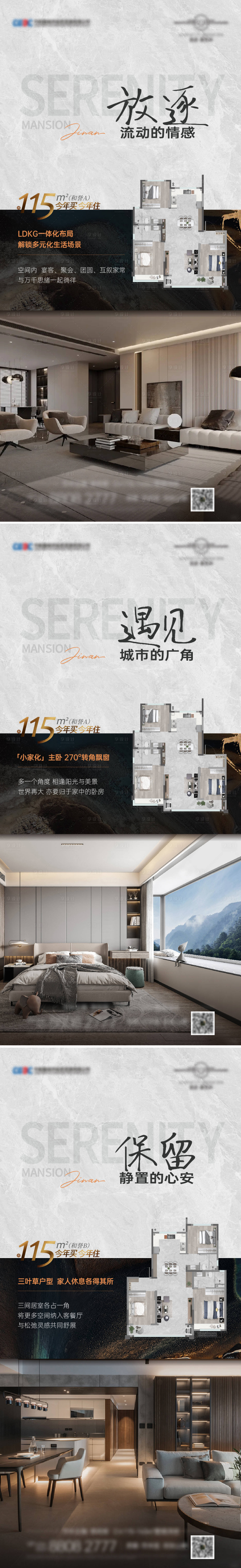 源文件下载【享设计】搜索编号：62990023169475002【户型价值点系列海报】