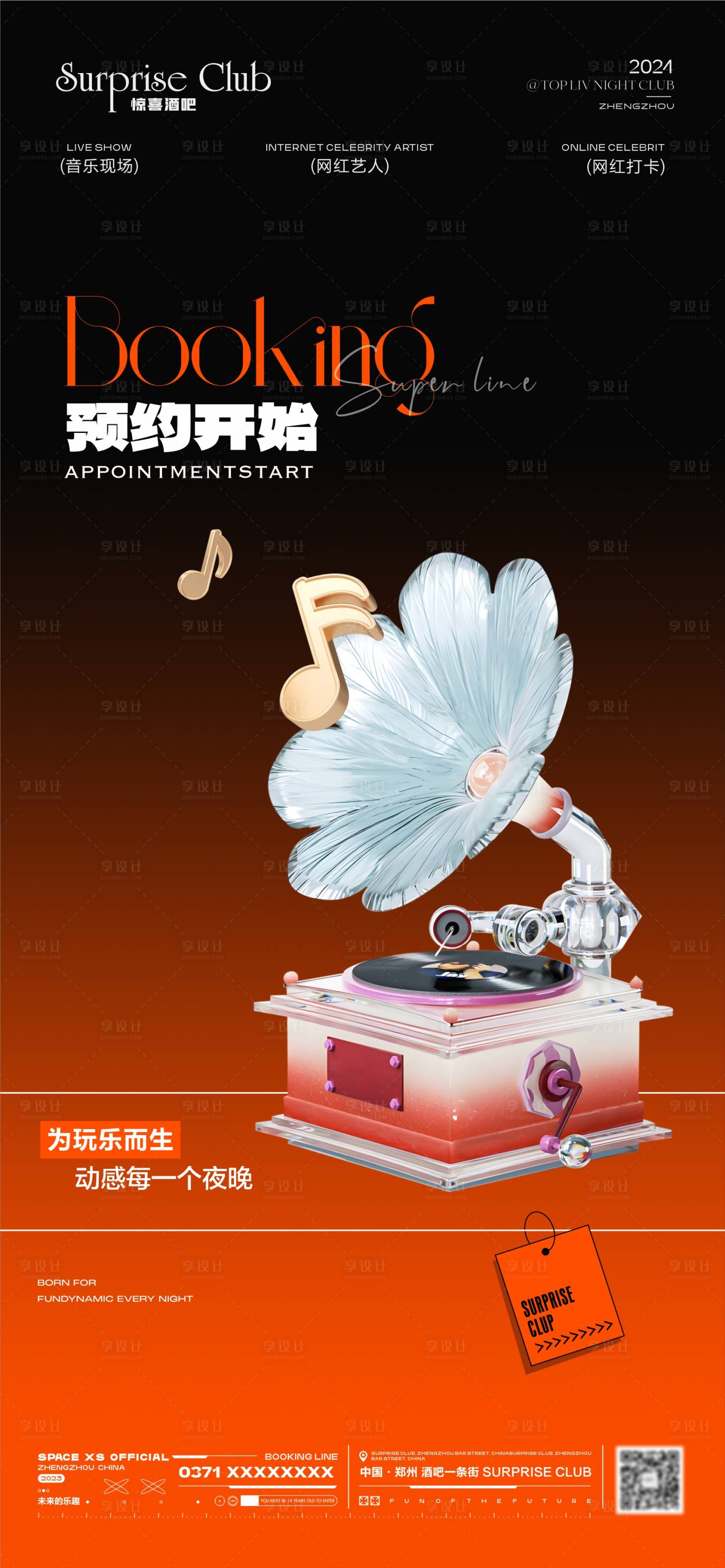 源文件下載【享設計】搜索編號：52280023049595166【 唱片機音符】