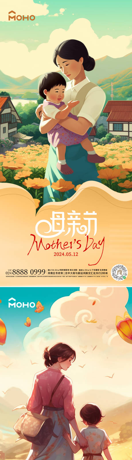源文件下载【母亲节海报】编号：25930023524686790