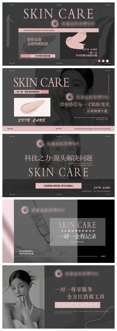 源文件下載【享設計】搜索編號：41470023178384741【黑粉色系護膚banner】