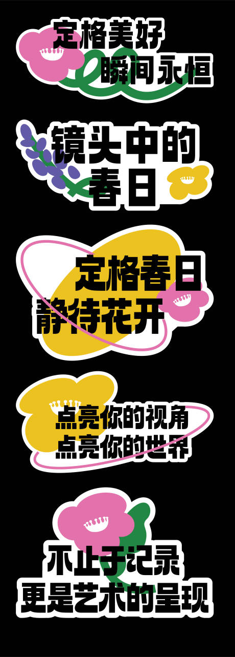 源文件下載【享設計】搜索編號：23740023646216735【春天手舉牌】