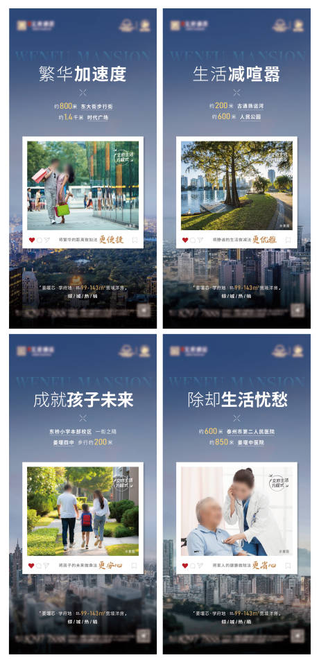 源文件下载【地产加减乘除价值点海报】编号：58790023197874717