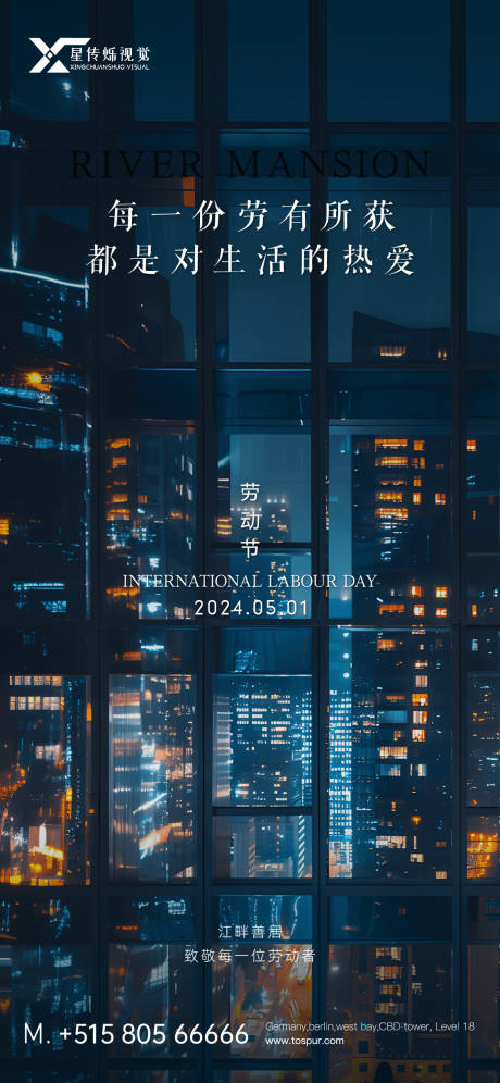 源文件下载【享设计】搜索编号：15810023601695949【劳动节海报】