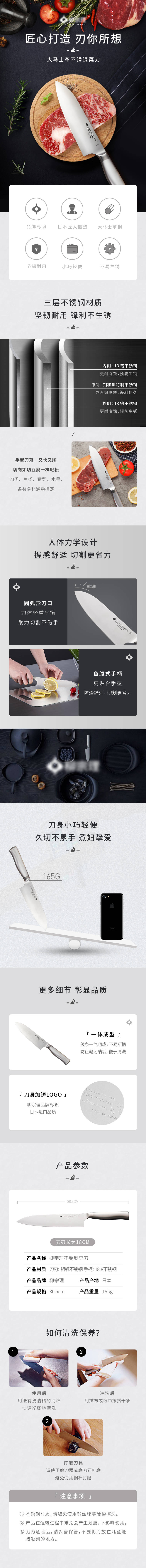 源文件下載【享設計】搜索編號：10330023560631545【不銹鋼刀詳情頁】