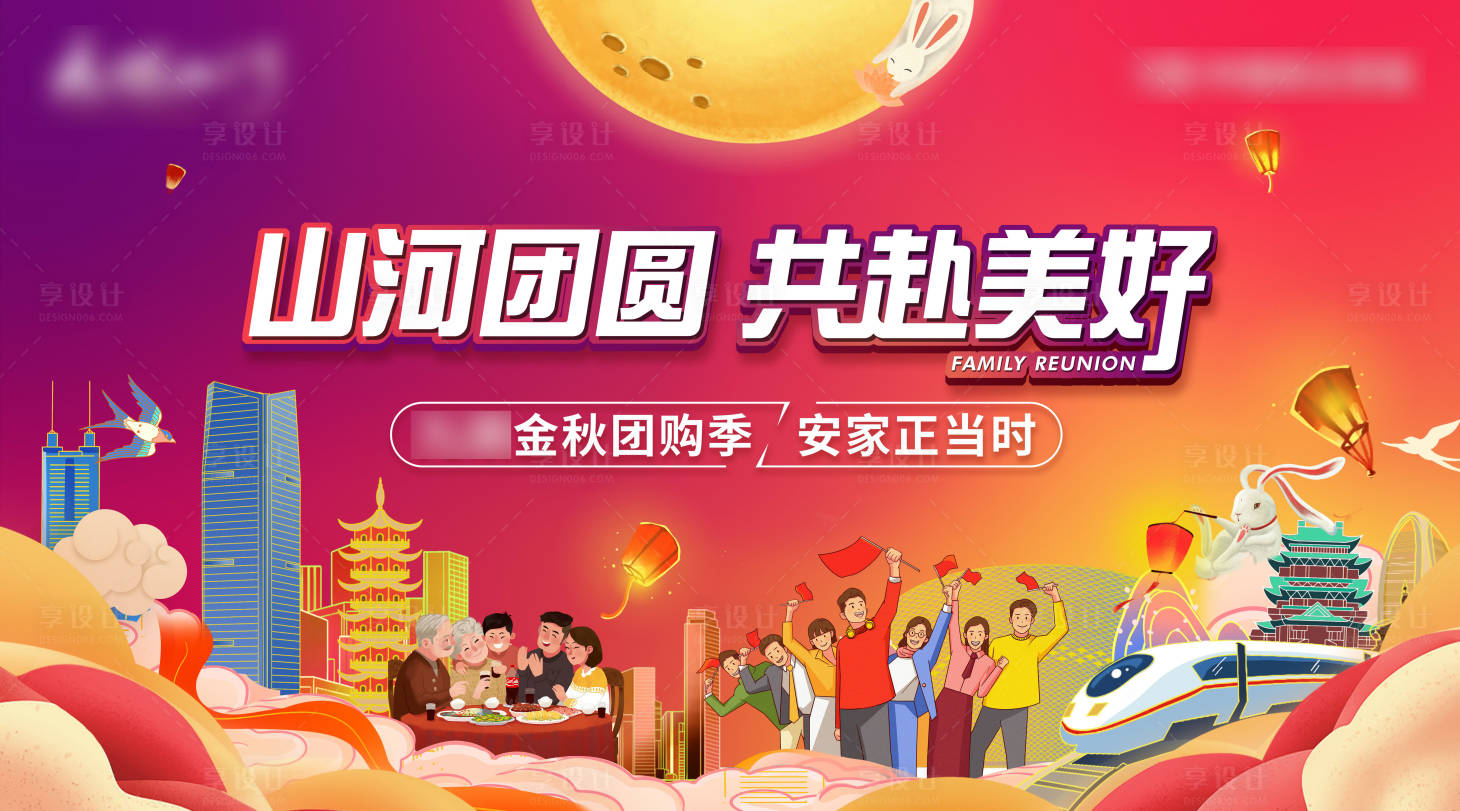 源文件下載【享設計】搜索編號：76700022995751906【地產促銷主畫面】
