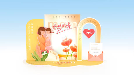 源文件下载【享设计】搜索编号：80470023498103317【母亲节美陈堆头】