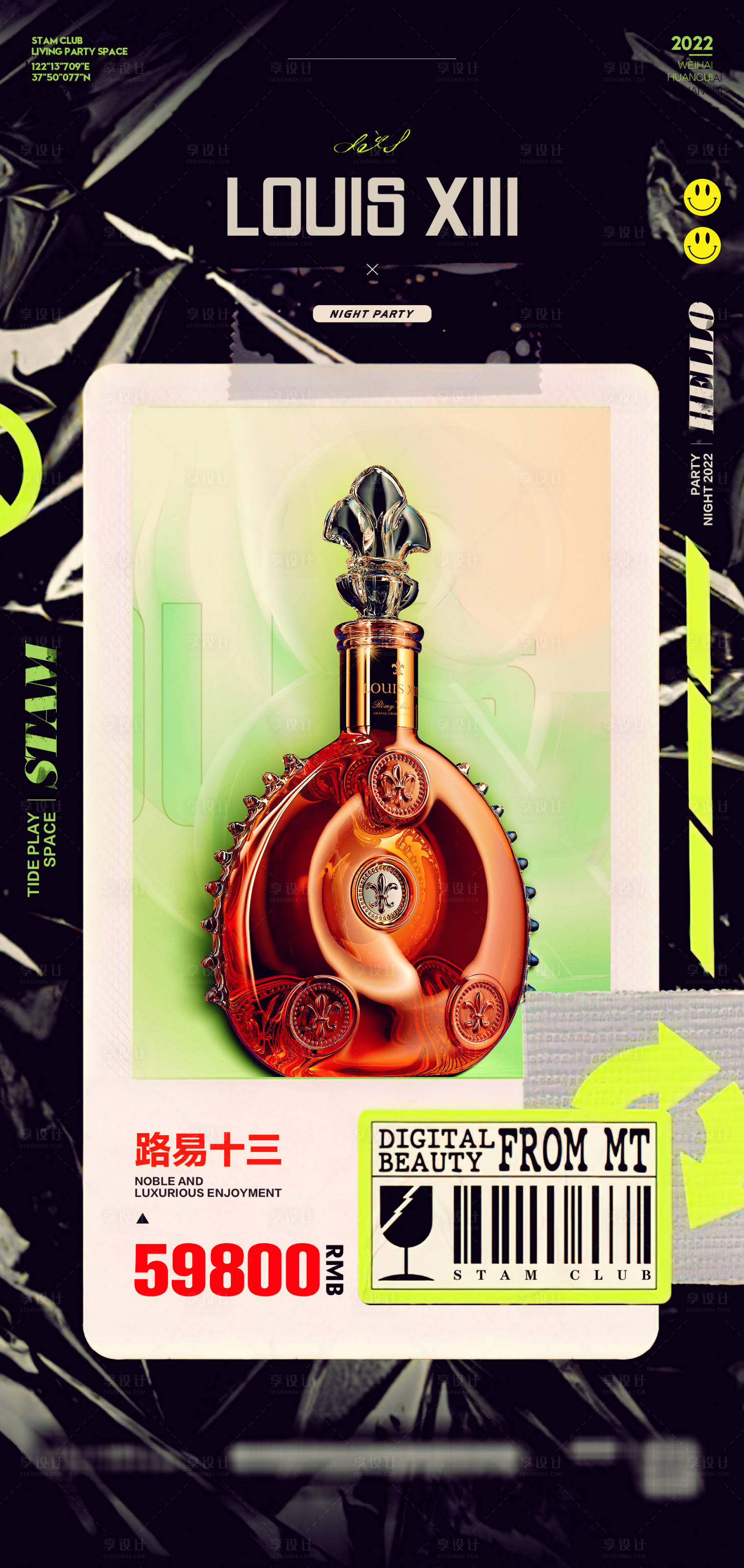 源文件下载【享设计】搜索编号：97730023379016646【夜店酒水套餐海报】