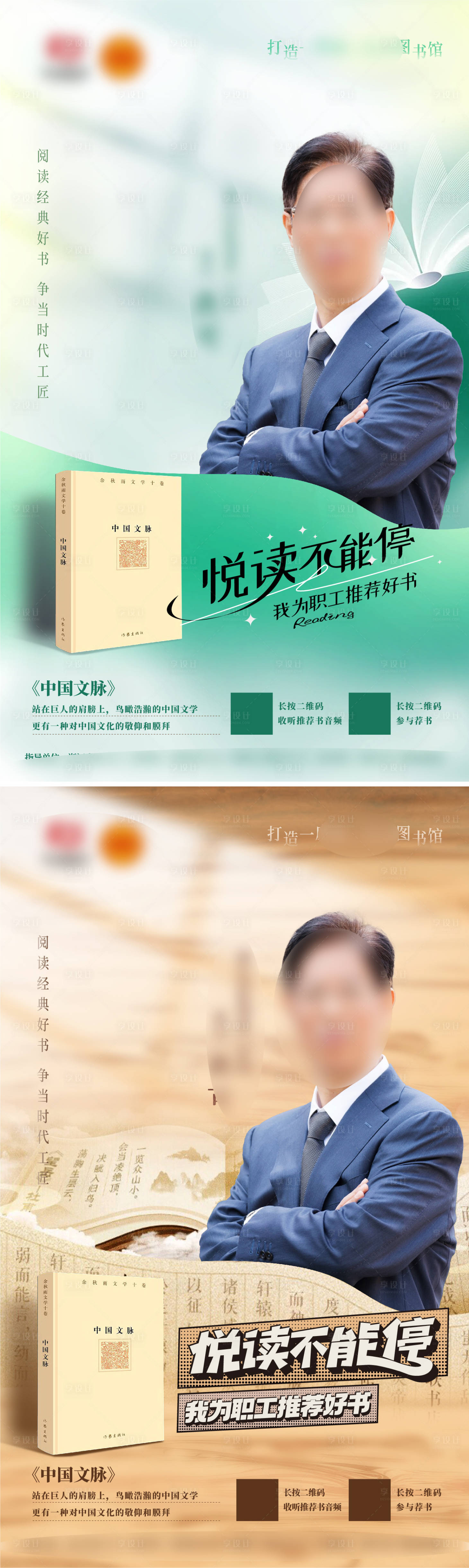 源文件下载【享设计】搜索编号：65850023481387388【活动人物 】