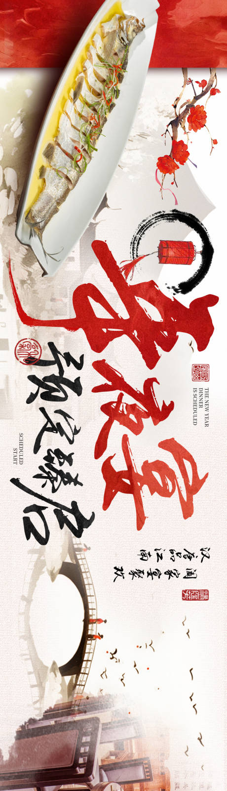 源文件下载【享设计】搜索编号：52670022787084259【中餐餐饮商户通五图】