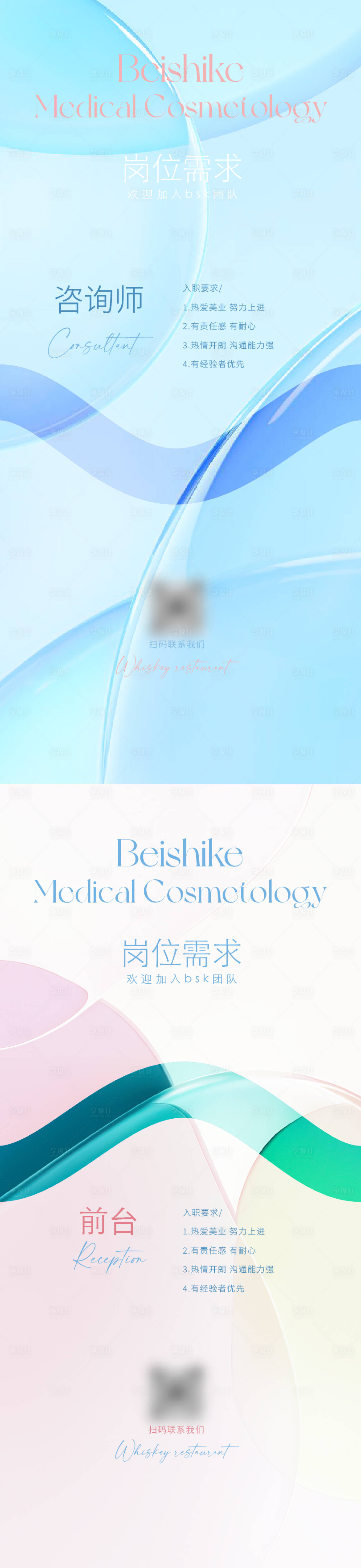 源文件下載【享設計】搜索編號：31880023120455810【招聘瑜伽美體海報】