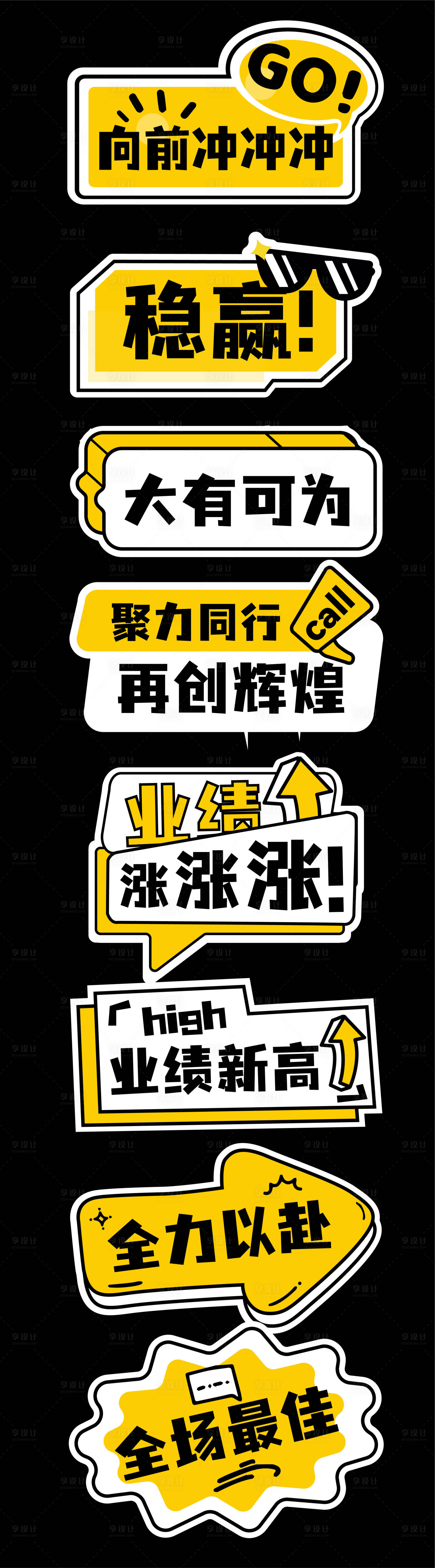 源文件下載【享設(shè)計】搜索編號：13440023646241225【誓師大會手舉牌】