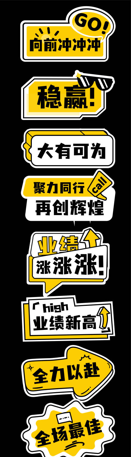 编号：13440023646241225【享设计】源文件下载-誓师大会手举牌