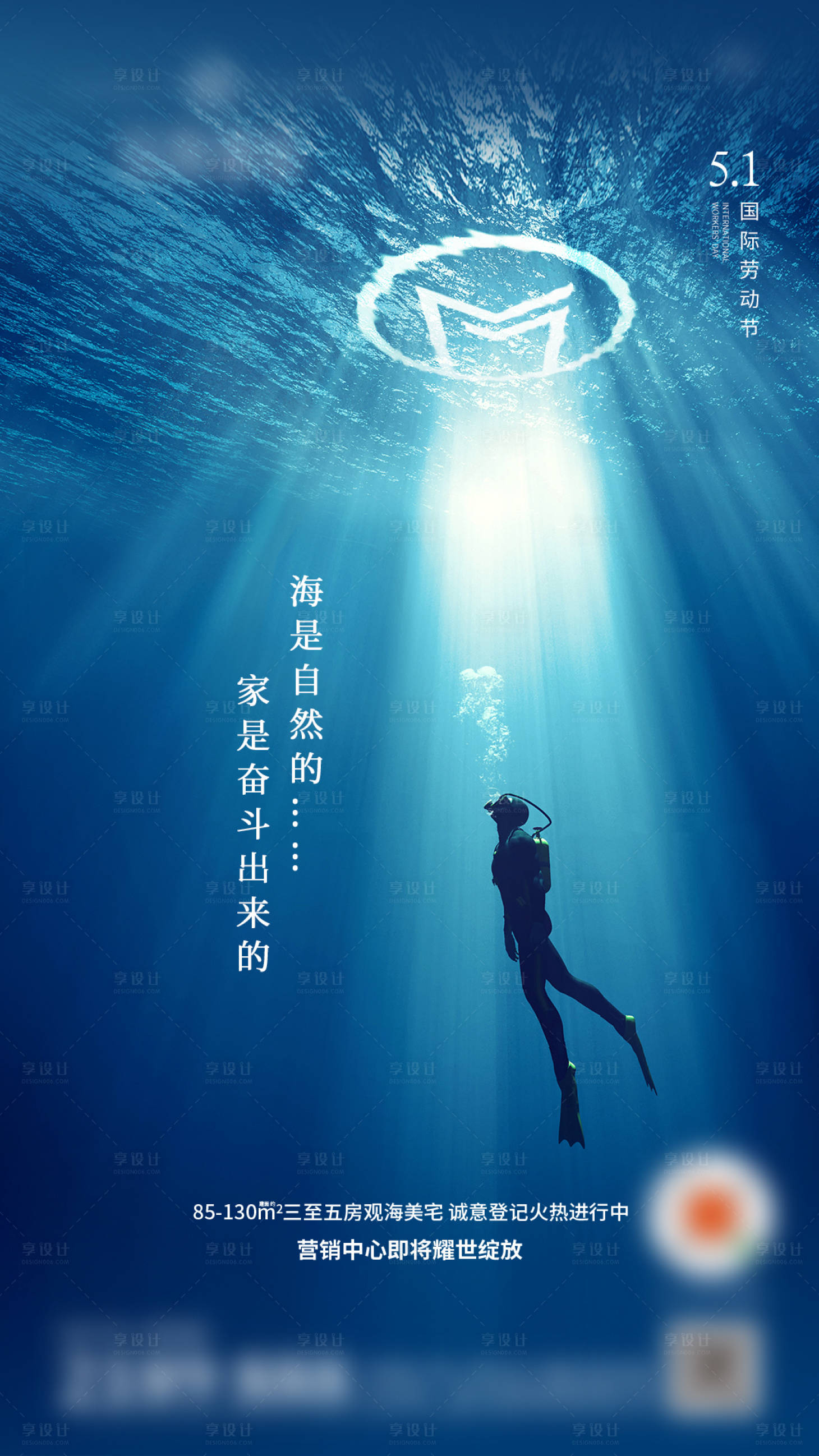 源文件下載【享設計】搜索編號：76080023091285817【51勞動節】