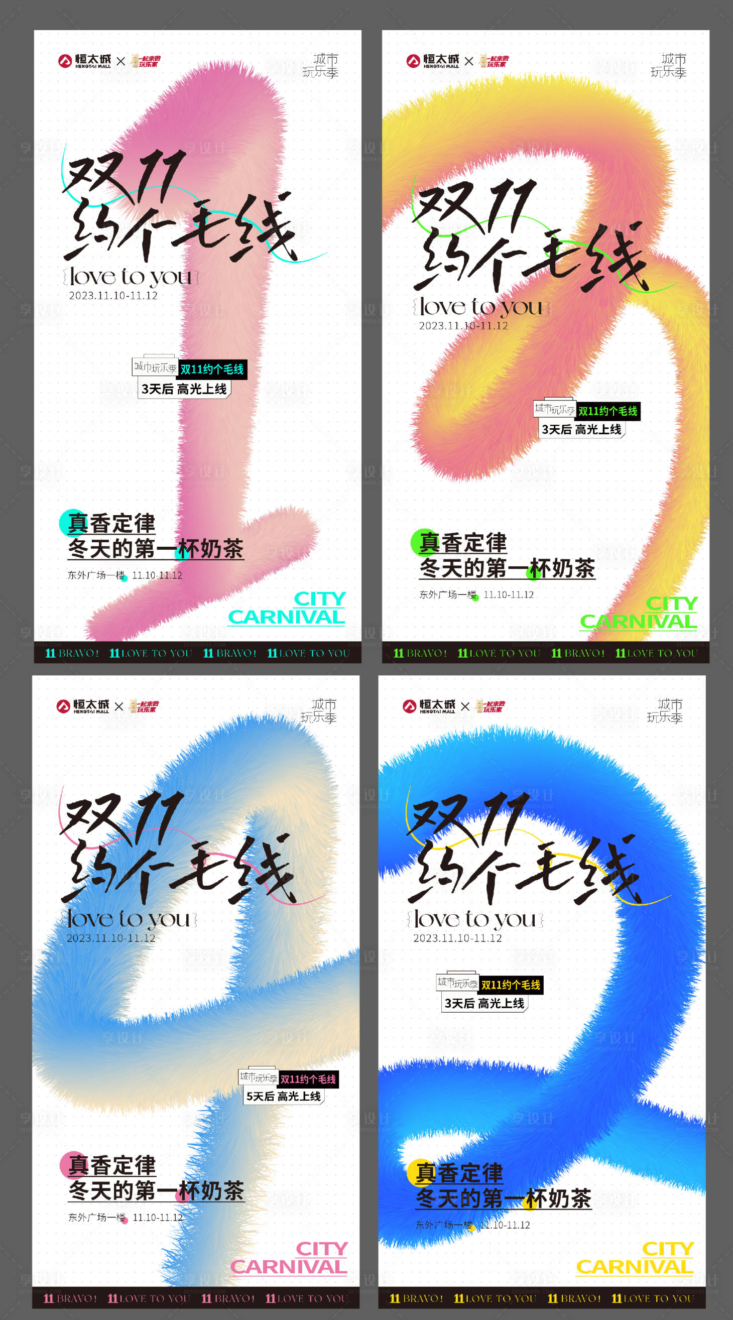 源文件下载【享设计】搜索编号：97970023488031413【毛线 】