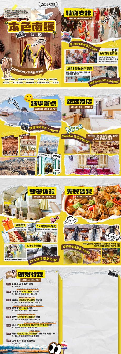 源文件下载【本色南疆H5】编号：17560023515853877