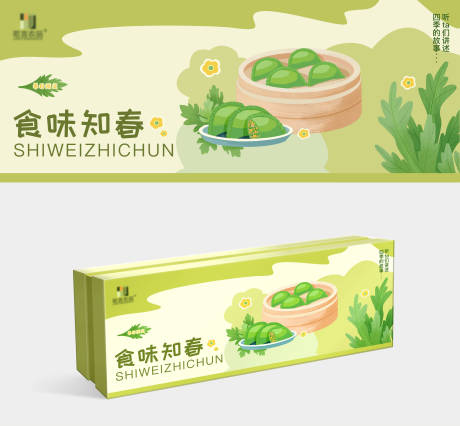 源文件下載【手繪清明粿包裝設計】編號：61880022959689887