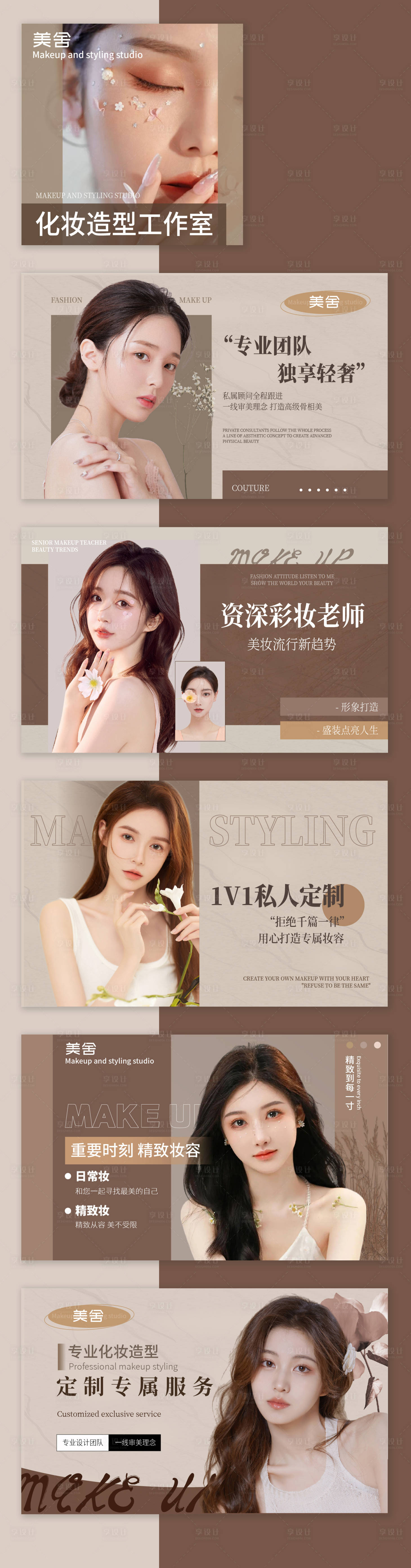 源文件下載【享設(shè)計(jì)】搜索編號(hào)：53610023481415108【美妝彩妝輪播圖入口圖美團(tuán)設(shè)計(jì)】