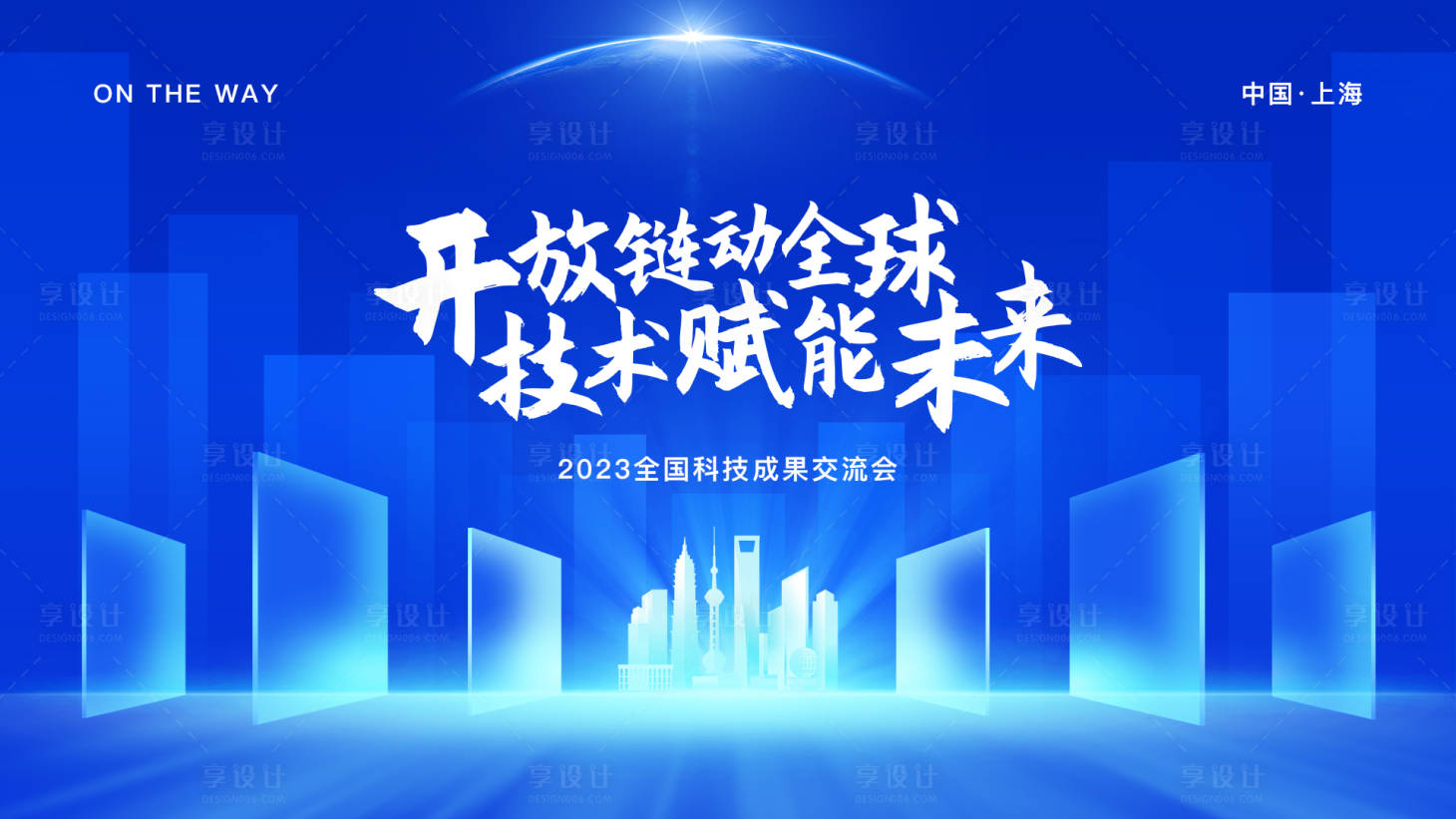 源文件下载【享设计】搜索编号：53510022977861249【科技论坛KV】