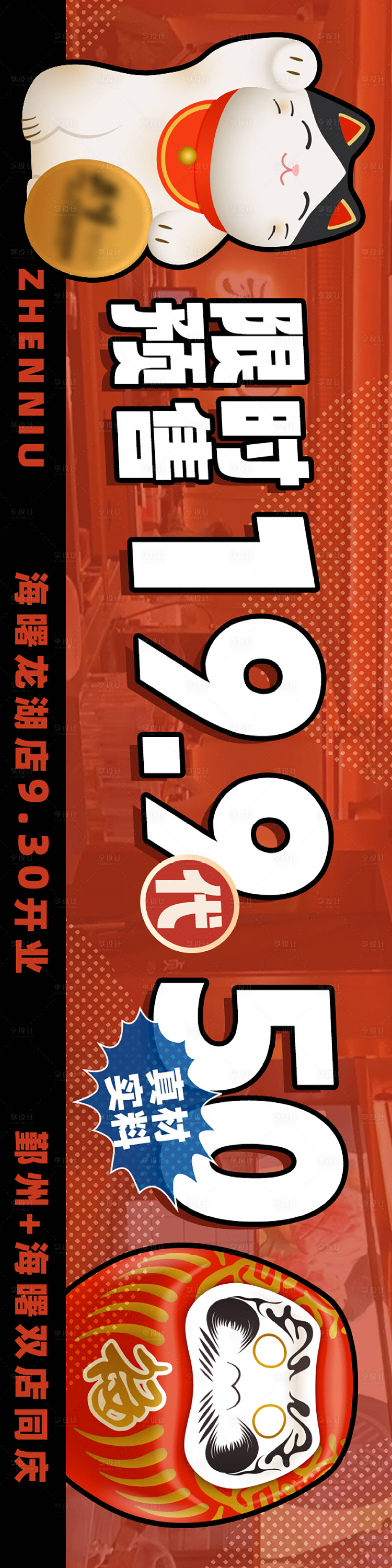 源文件下載【享設(shè)計(jì)】搜索編號(hào)：94330023553038836【新店寶banner】