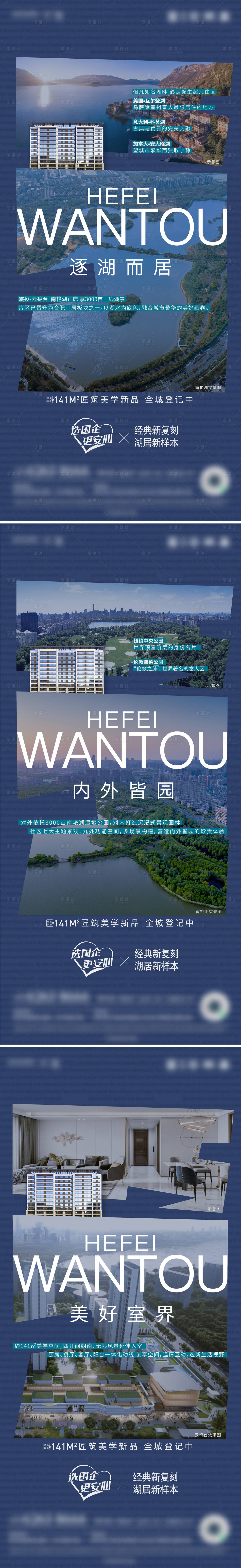 源文件下载【湖居系列单图】编号：98850023292388544