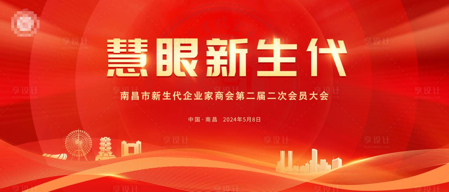源文件下載【會議展板主畫面】編號：49590023616824278