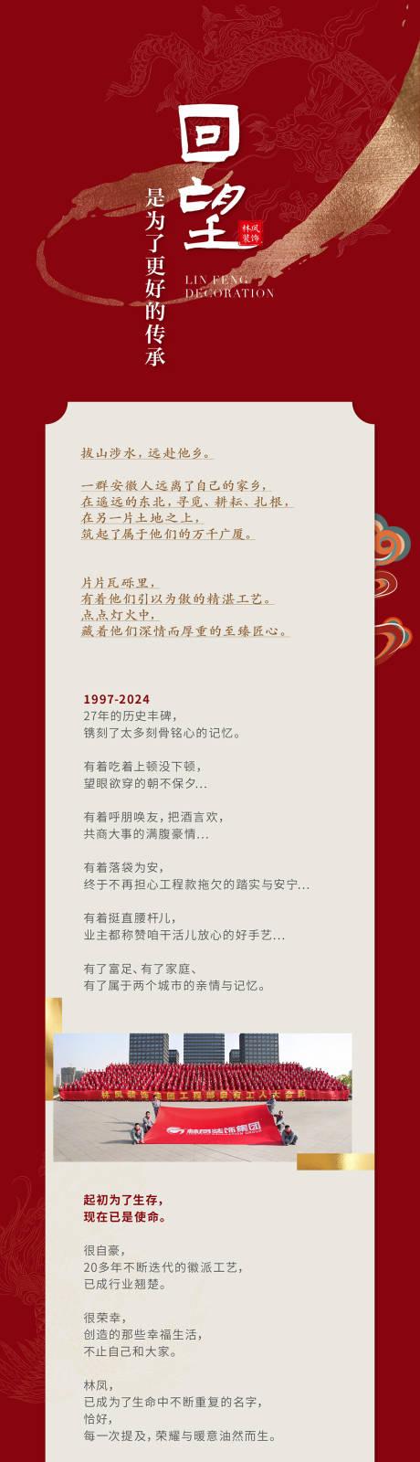 源文件下載【房地產交付紅金價值點國風海報】編號：88940023581029016