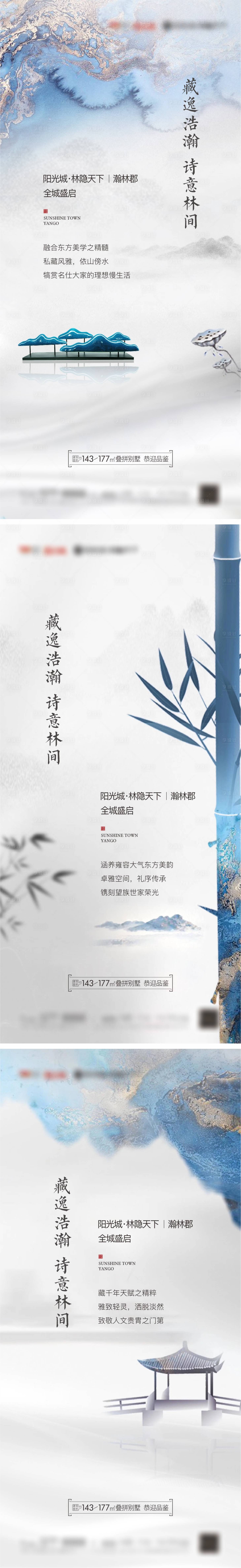 源文件下載【中式意境懸念系列海報】編號：39130023170776606