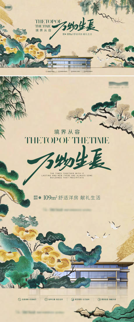 源文件下载【刺绣山水国风主画面】编号：71510023361486984