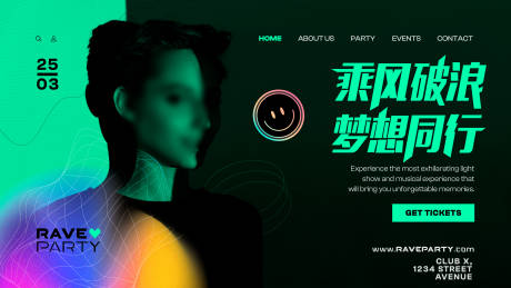源文件下載【享設計】搜索編號：91960023518963956【乘風破浪海報 】