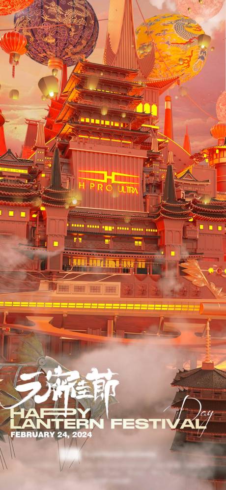 源文件下载【元宵节节日海报】编号：21480023233642079