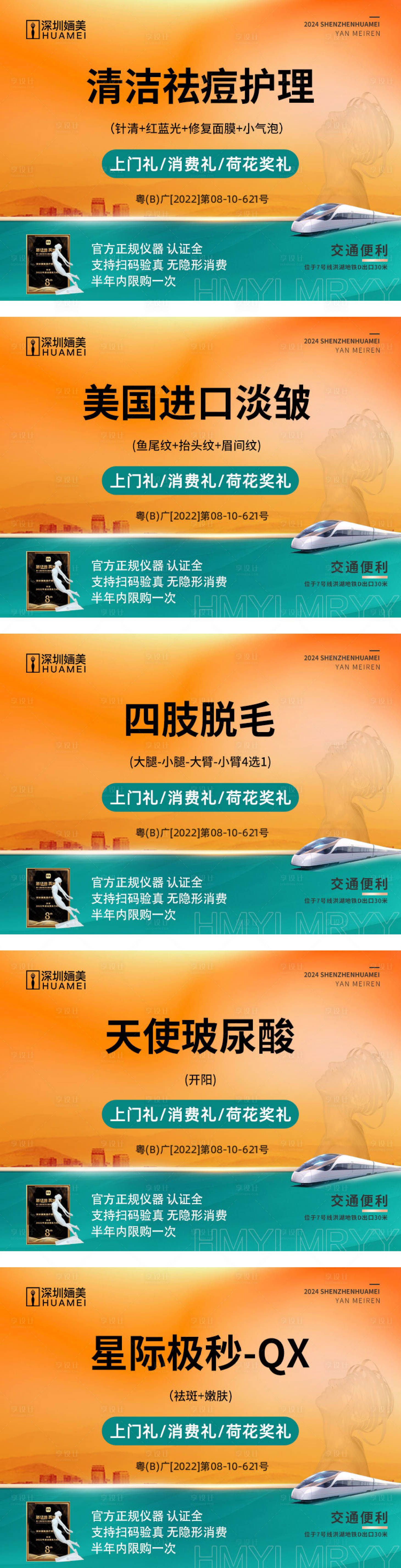 源文件下載【享設計】搜索編號：92050023490701023【醫美新氧頭圖banner海報】
