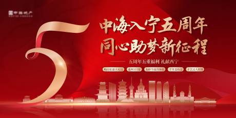 源文件下载【品牌5周年周年庆活动背景板】编号：71980023174258500