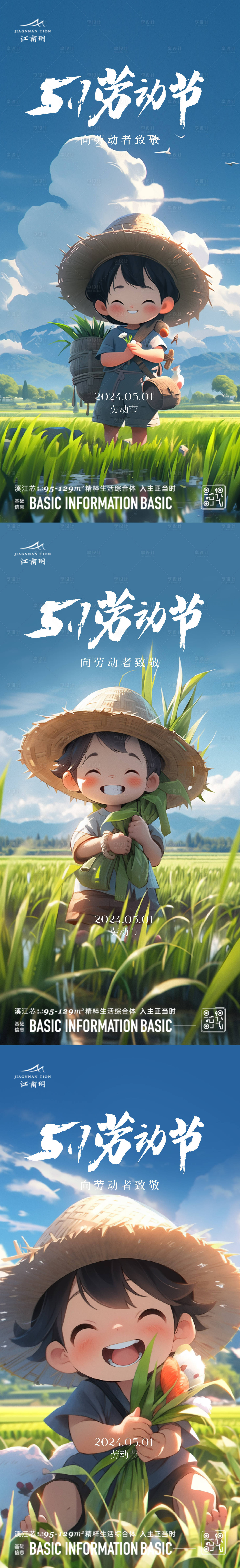 源文件下載【享設計】搜索編號：30570023575181357【AI勞動節】