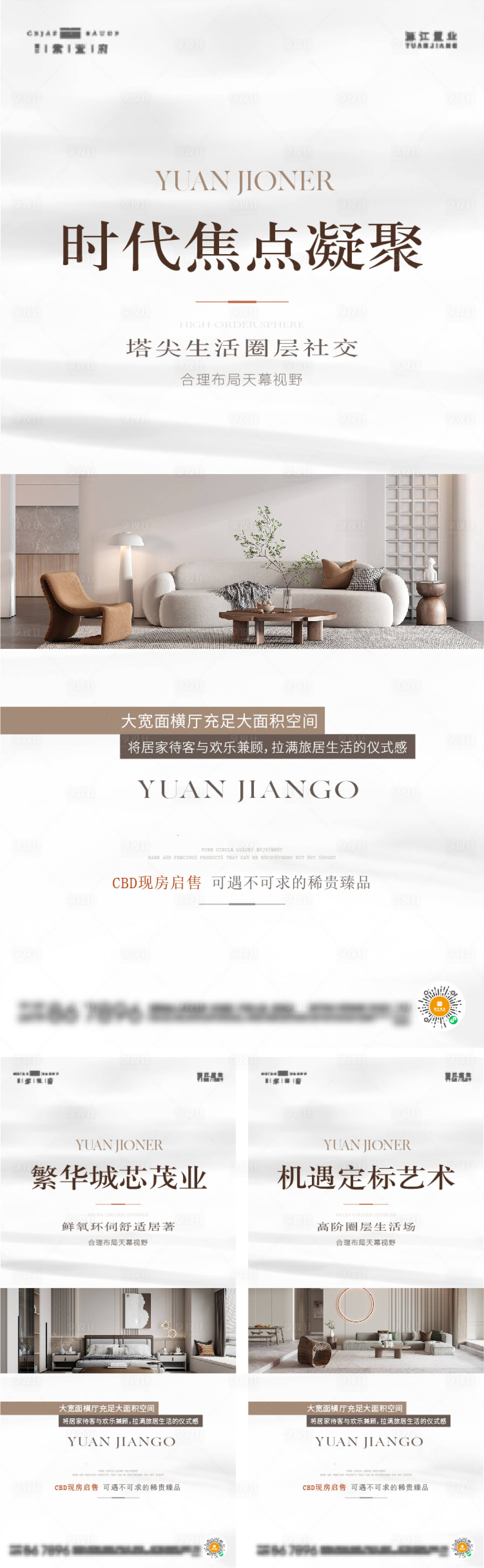 源文件下載【享設(shè)計(jì)】搜索編號(hào)：87860023630224138【地產(chǎn)戶(hù)型價(jià)值點(diǎn)系列海報(bào)】