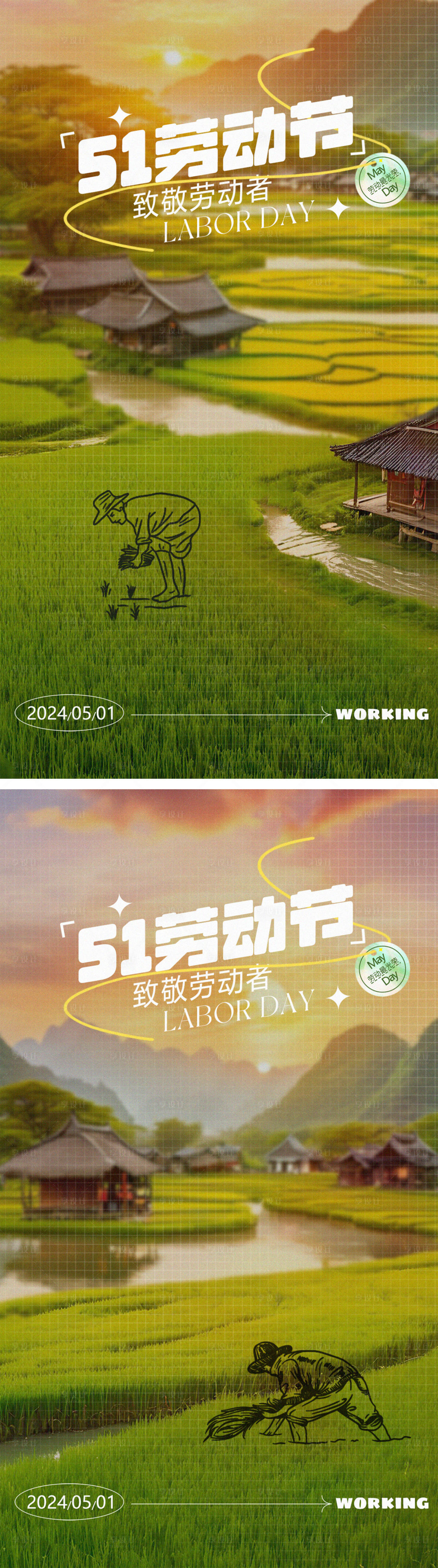 源文件下載【享設(shè)計】搜索編號：37230023323098908【五一勞動節(jié)海報】