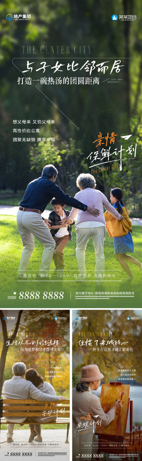源文件下载【享设计】搜索编号：38910023167843747【公寓价值点海报】